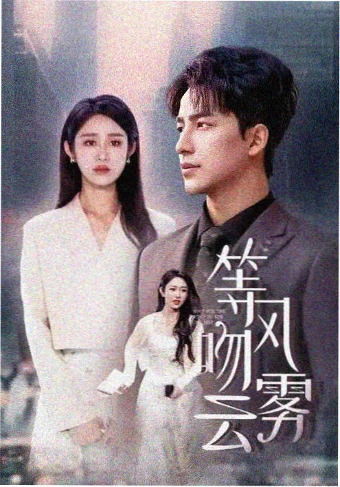 《长街灯火旧时人》现代言情小说封面
