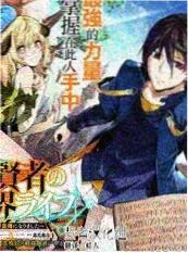 《山那边的课堂》纪录片同期原著封面